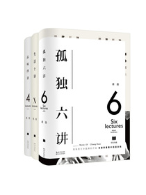蒋勋三书：《孤独六讲》《生活十讲》《品味四讲》（套装共3册）
