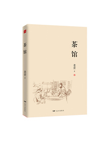 茶馆