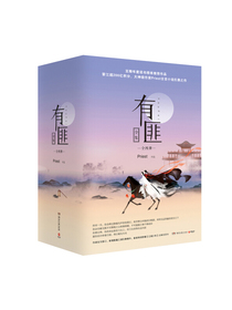 有匪（全集）