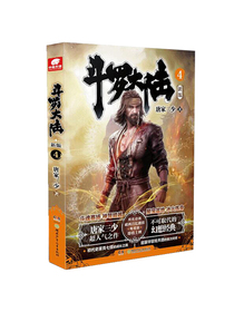 斗罗大陆第一部新版4
