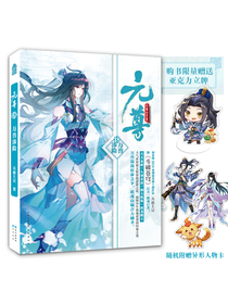 元尊18万兽涉险