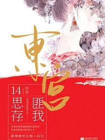 东宫