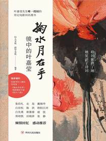 掬水月在手