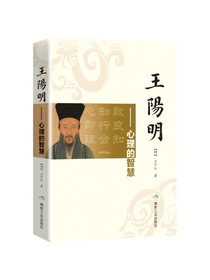 王阳明
