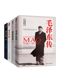 经典人物传记套装（精装典藏版套装共四册）皮波人物 军政馆