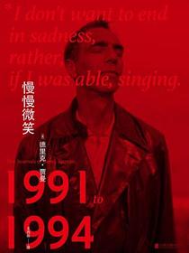 慢慢微笑