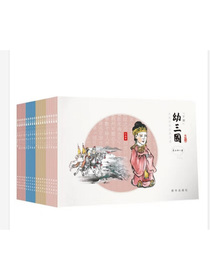 幼三国·下部（21-40册）