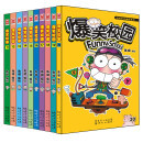 漫画世界幽默系列：爆笑校园（11-20）（套装共10册）