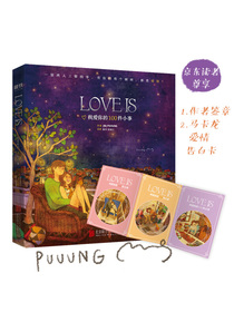 LOVE IS：我爱你的100件小事