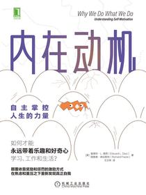 内在动机