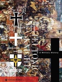 条顿骑士团