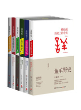 鱼羊野史（第1卷-第6卷）套装