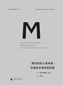 我们的后人类未来