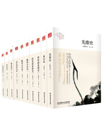 中国大历史（套装共10册 )