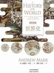 BBC世界史