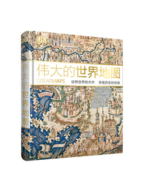 DK伟大的世界地图