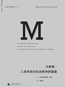 大断裂