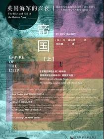 深蓝帝国