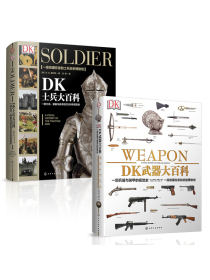 DK军事历史图文大百科（套装2册）