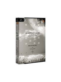 索恩丛书·欧亚大陆的黎明：探寻世界新秩序