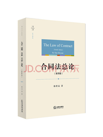 天下·法学原论