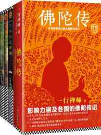 佛陀传