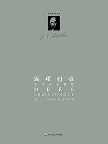 返璞归真
