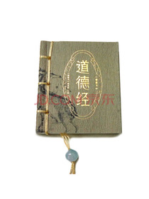道德经/小墨香书