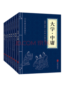 四书五经（套装全八册）大学中庸+论语+孟子+诗经+尚书+礼记+易经+春秋左氏传