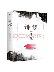 诗经译注（经典随身读）
