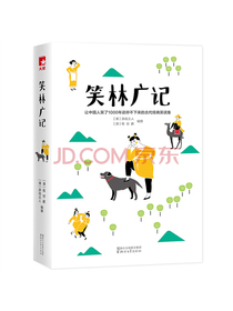 作家榜经典：笑林广记（解压治愈神书笑林广记，彩色插图典藏版！）