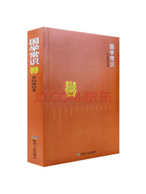 国学常识 国学基础入门书 百科传统文化 国学普及历史文化文学哲学畅销书籍 学生语文课外阅读拓展