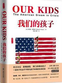 我们的孩子