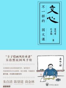 文心