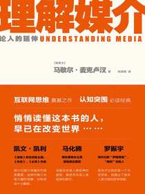 理解媒介：论人的延伸