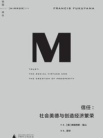 信任