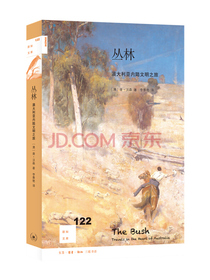 新知文库122·丛林：澳大利亚内陆文明之旅