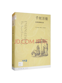 新知文库112·千丝万缕：头发的隐秘生活