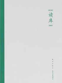 读库2001