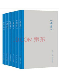 读库2017（套装全6册）