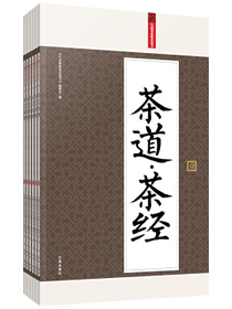 茶道·茶经（套装共6册）