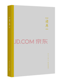 读库1901