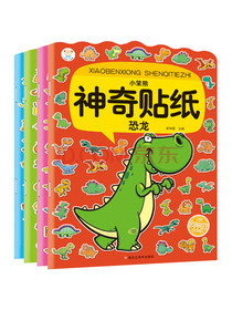 小笨熊神奇贴纸 水果认物动物恐龙 全4册 3-6岁