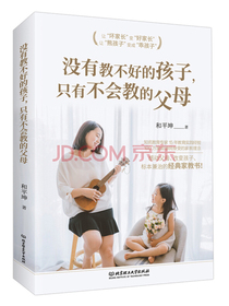 没有教不好的孩子，只有不会教的父母