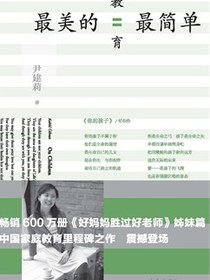 最美的教育最简单