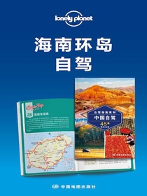 海南环岛自驾