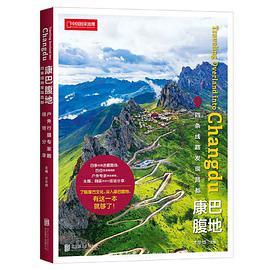 康巴腹地：四条线路发现昌都