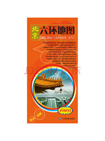 2020年北京六环地图（新）