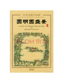 圆明园盛景手绘图