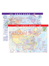 桌面版历史速记地图：中国+世界（套装2册）（一张地图看懂中国和世界历史大事件，学生专用历史工具书，桌
